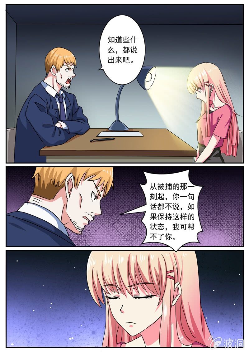 《寻龙密码》真相初现 第7页