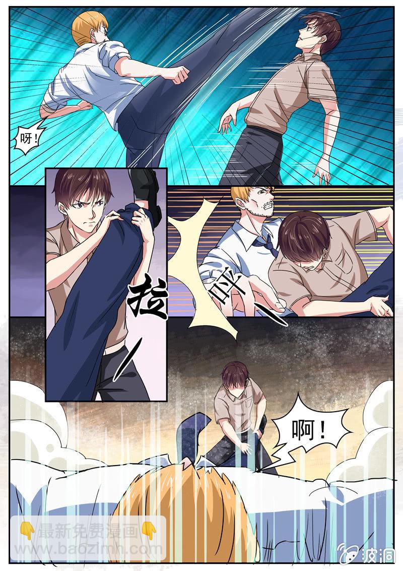 《寻龙密码》英雄救美！ 第10页
