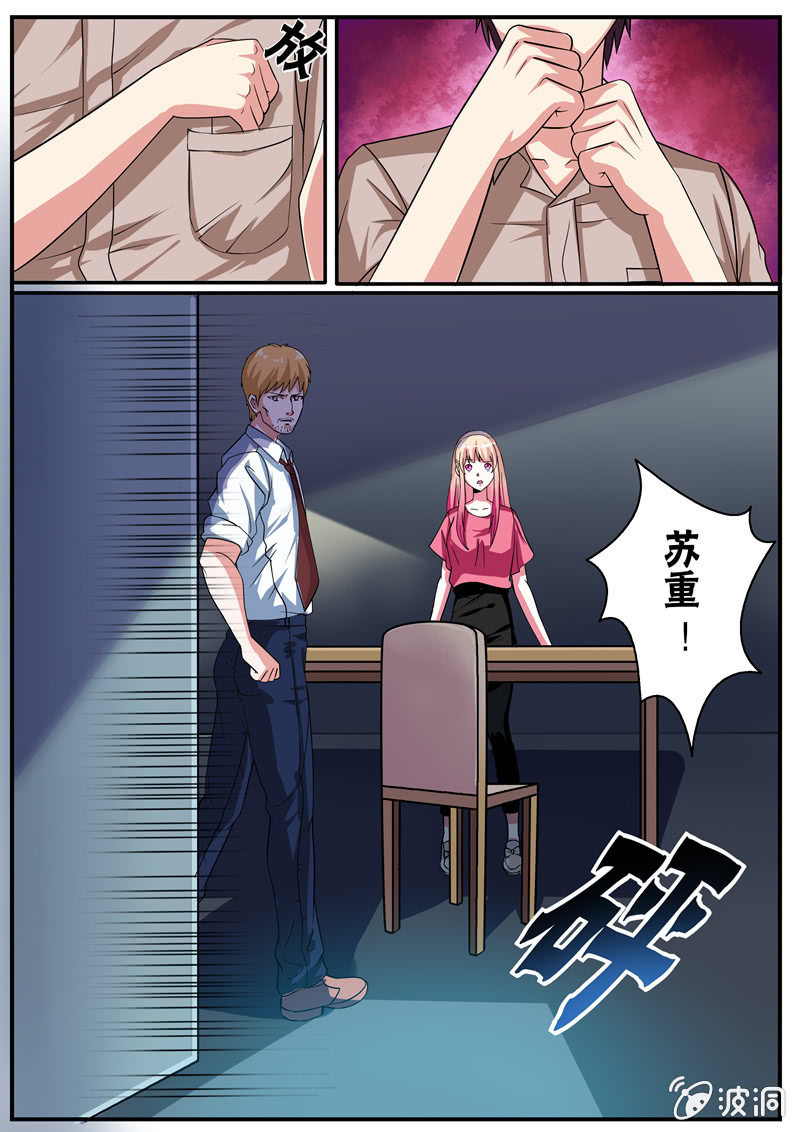 《寻龙密码》英雄救美！ 第3页