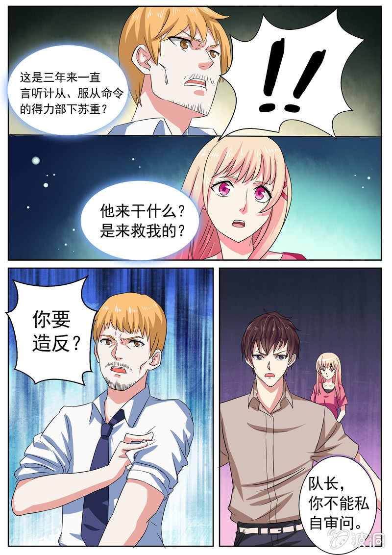 《寻龙密码》英雄救美！ 第4页