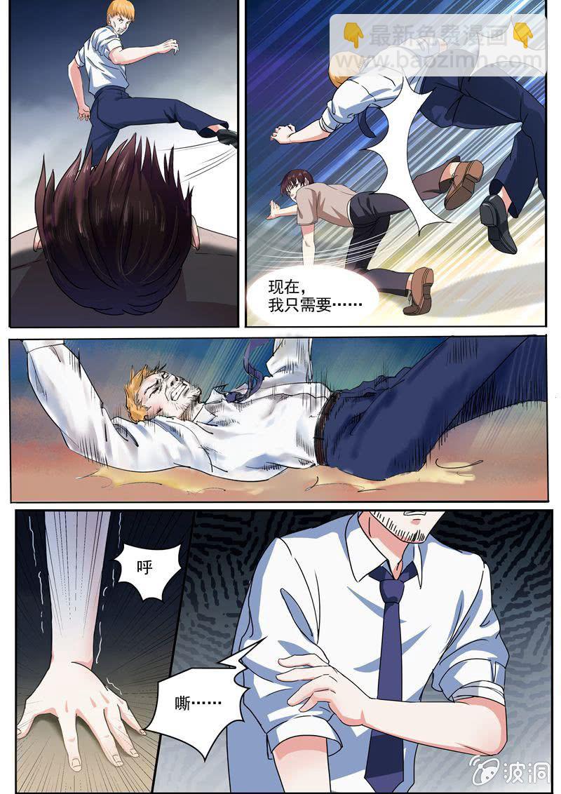 《寻龙密码》英雄救美！ 第8页
