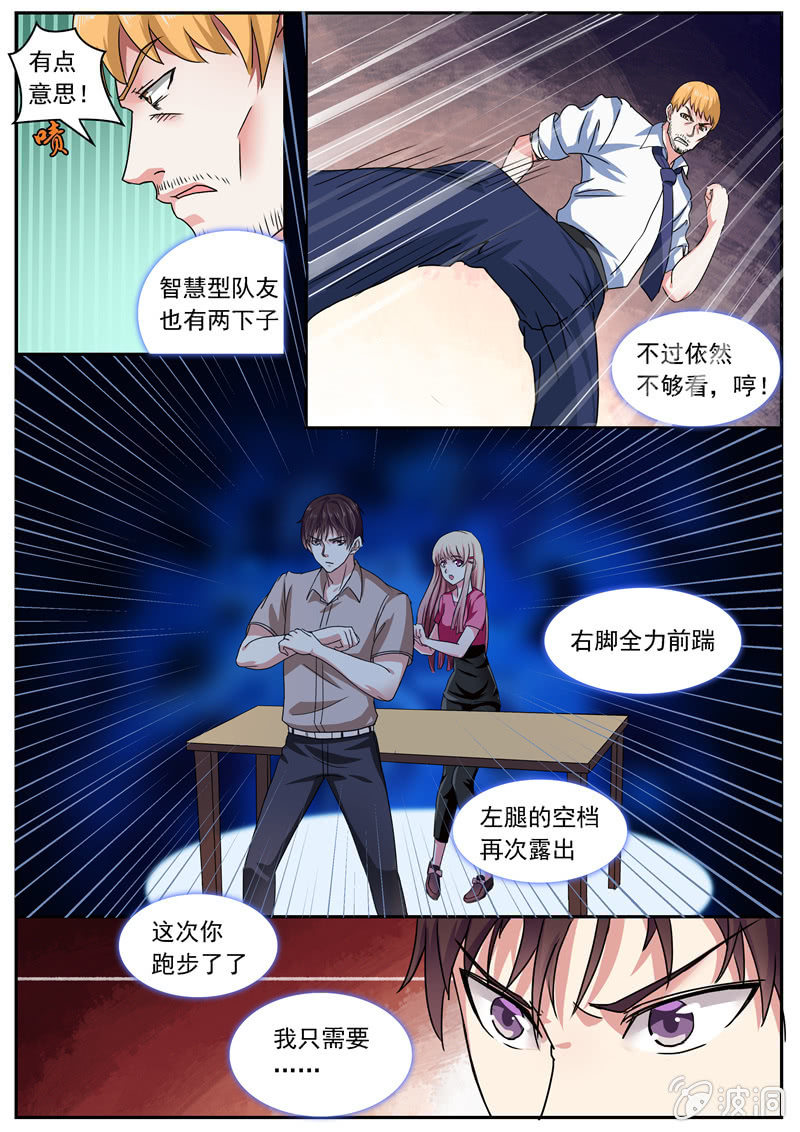 《寻龙密码》英雄救美！ 第9页