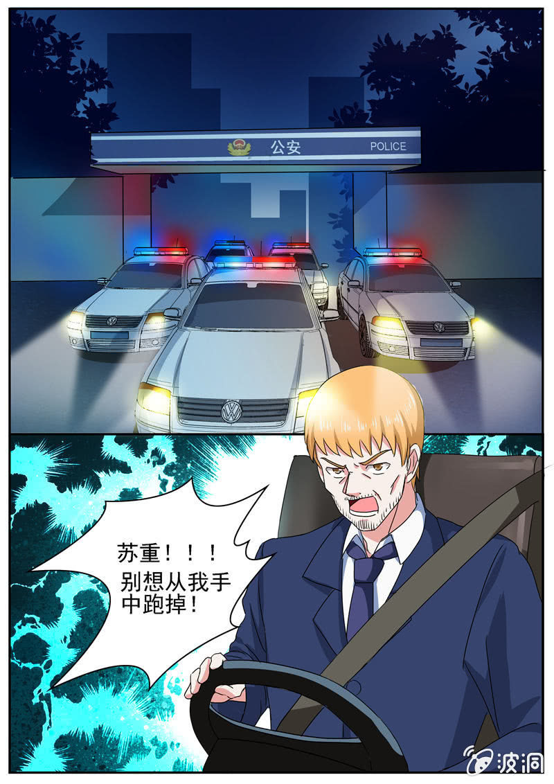 《寻龙密码》生死追击 第11页