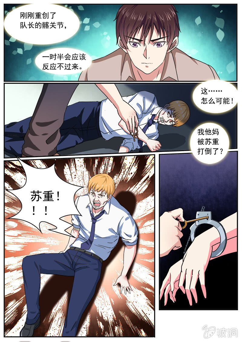 《寻龙密码》生死追击 第1页