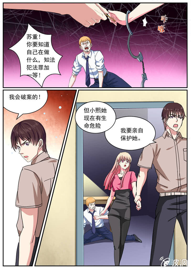 《寻龙密码》生死追击 第2页