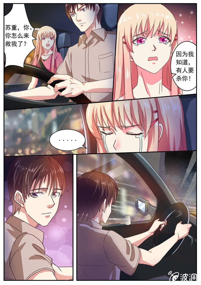《寻龙密码》生死追击 第5页