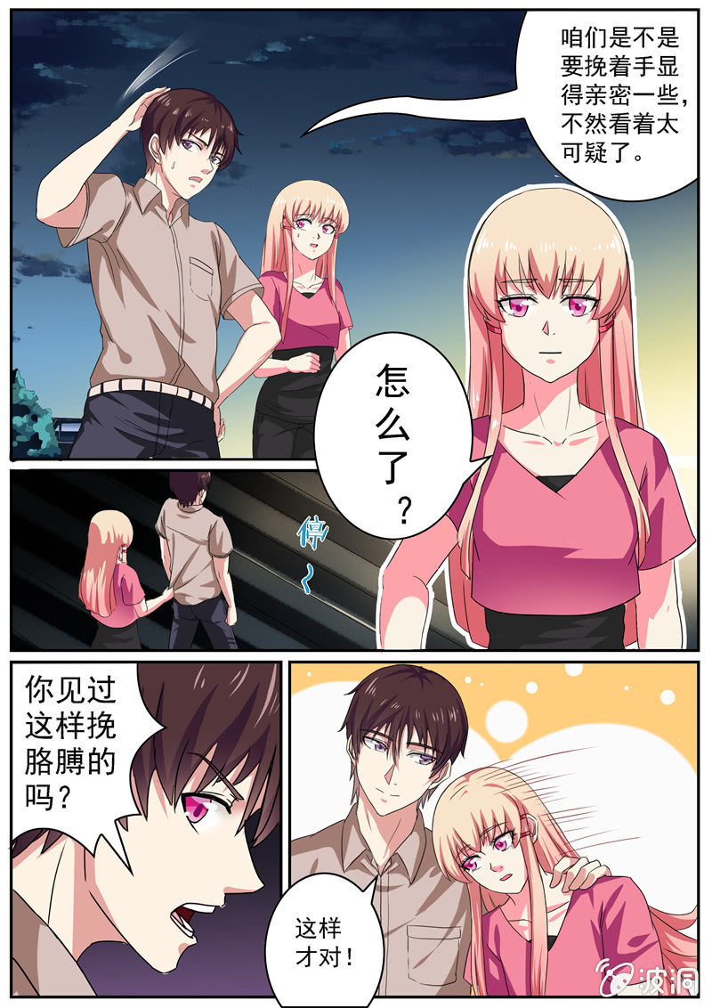 《寻龙密码》惊魂一夜 第3页
