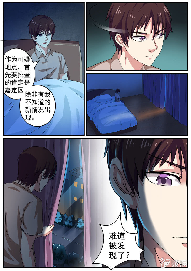 《寻龙密码》惊魂一夜 第6页