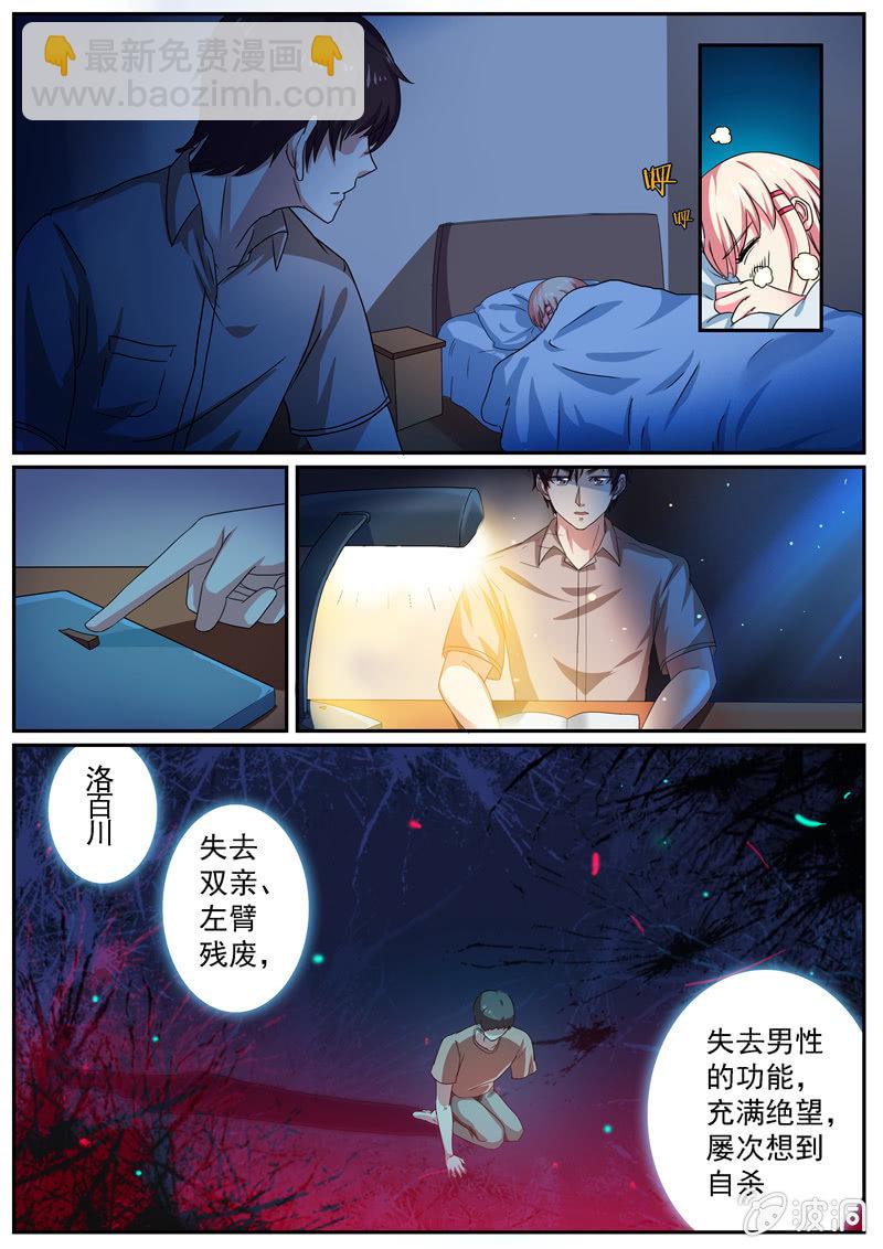 《寻龙密码》惊魂一夜 第9页
