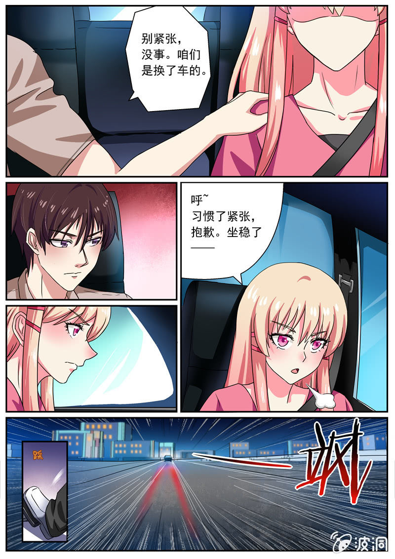 《寻龙密码》天眼行动 第1页