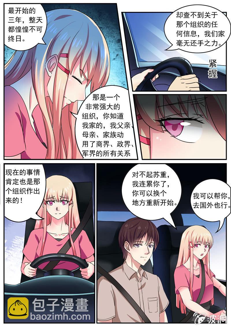 《寻龙密码》一个庞大的组织 第3页