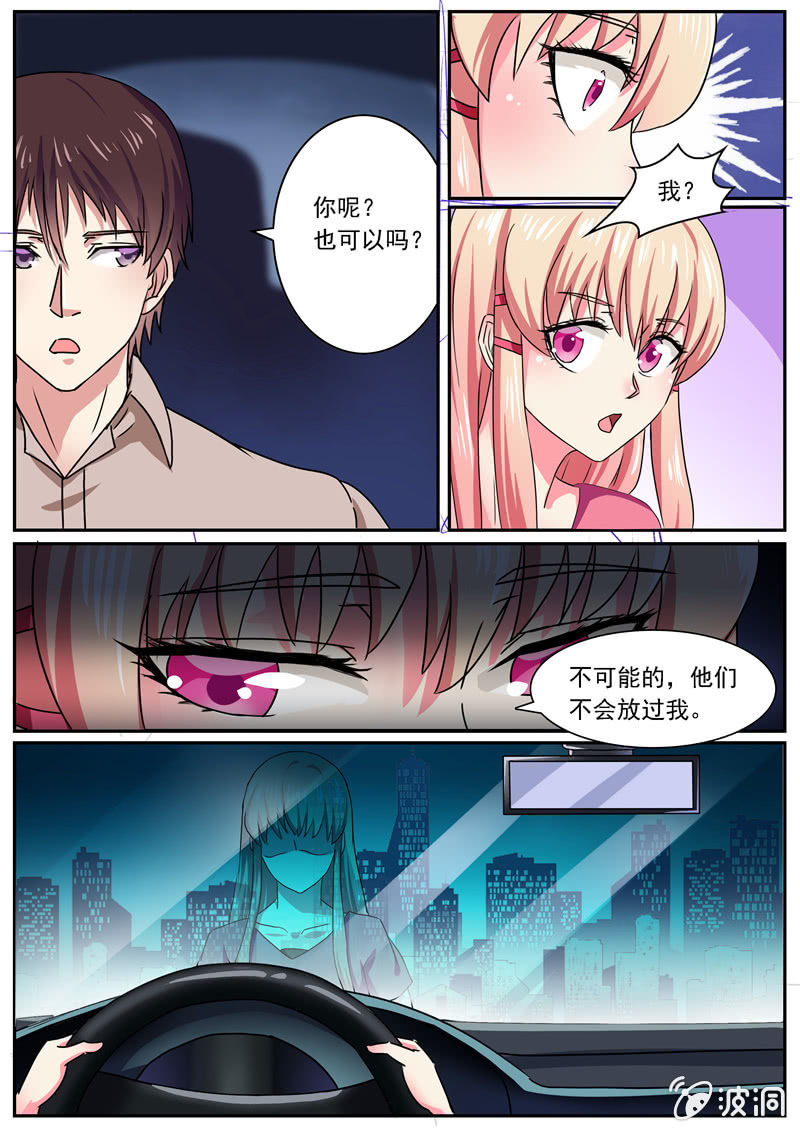 《寻龙密码》一个庞大的组织 第4页