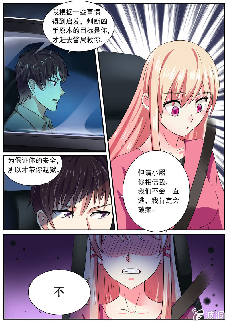 《寻龙密码》一个庞大的组织 第5页