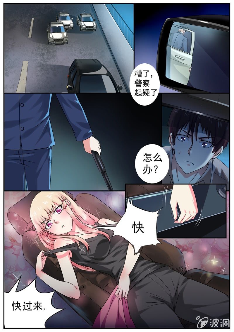 《寻龙密码》灵机一动 第10页