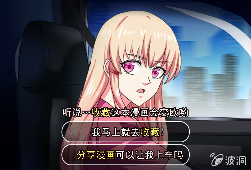 《寻龙密码》灵机一动 第11页