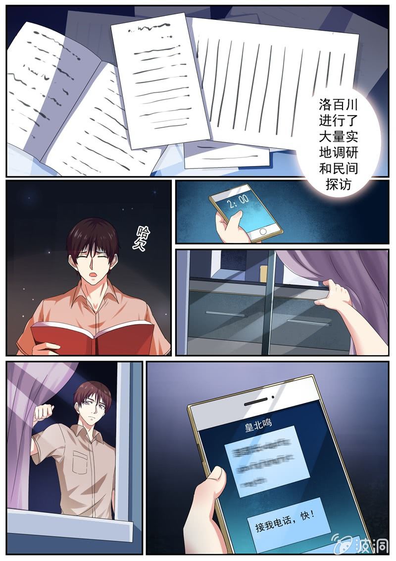 《寻龙密码》灵机一动 第2页