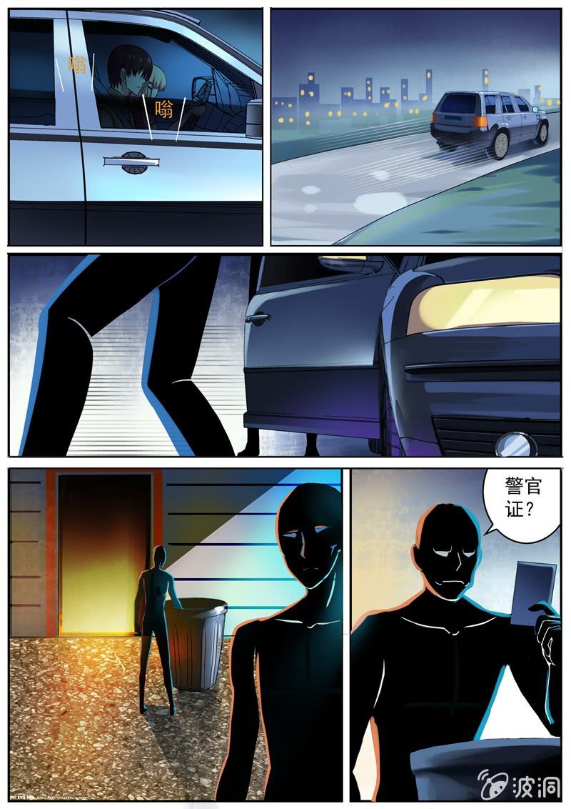 《寻龙密码》灵机一动 第6页