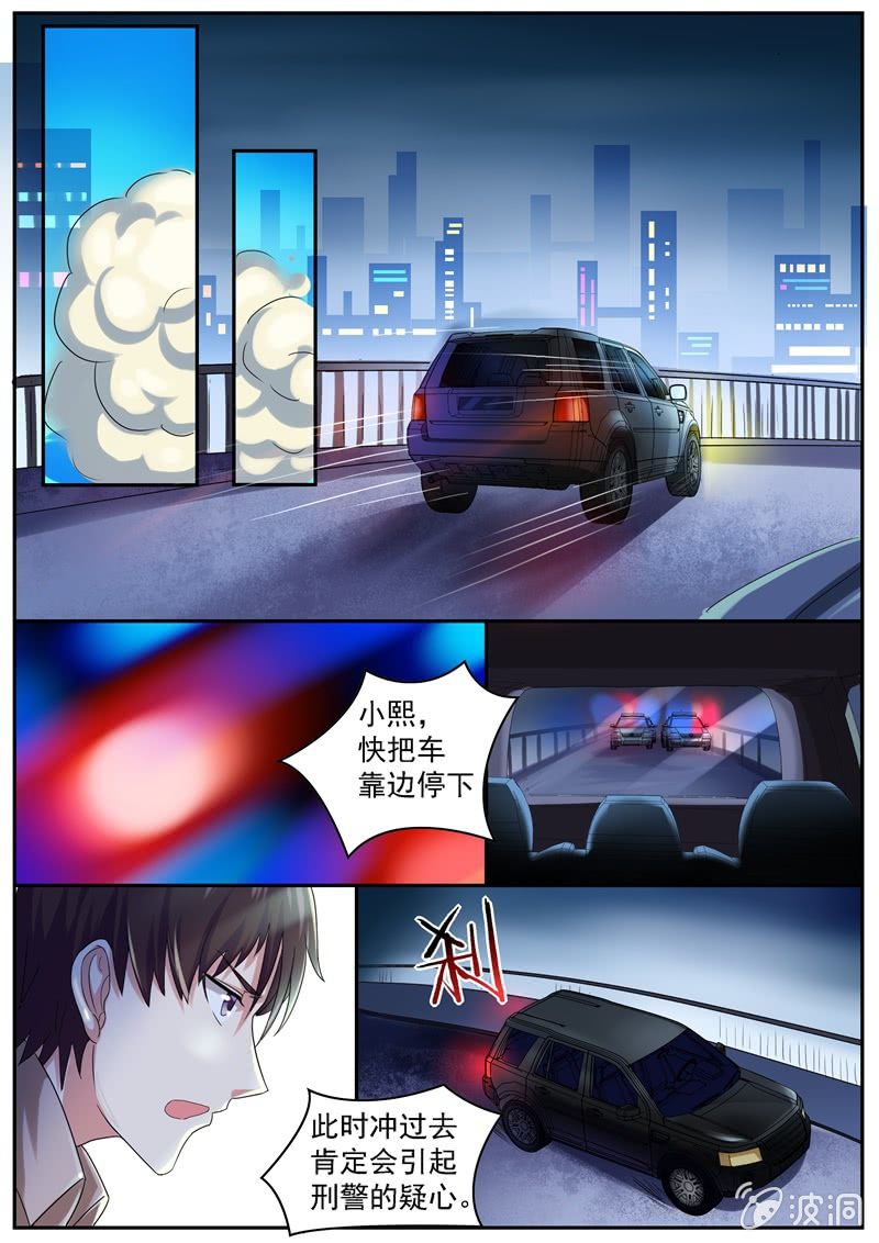 《寻龙密码》灵机一动 第8页