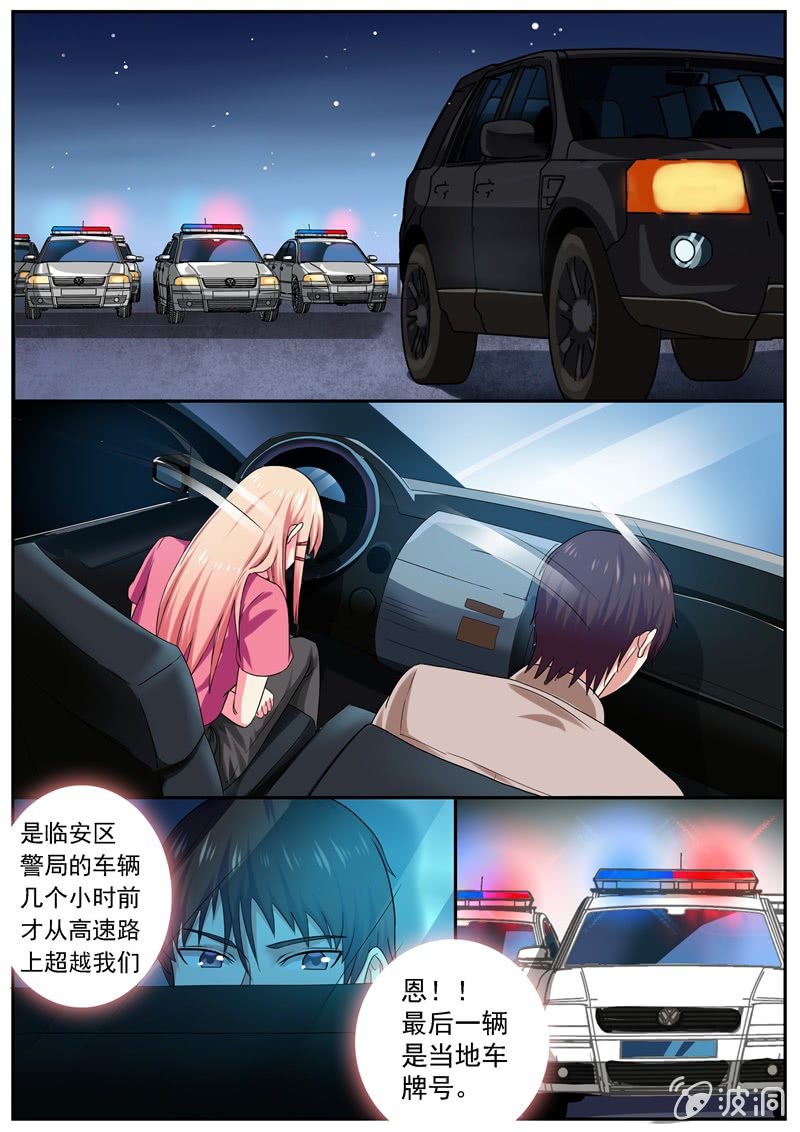 《寻龙密码》灵机一动 第9页