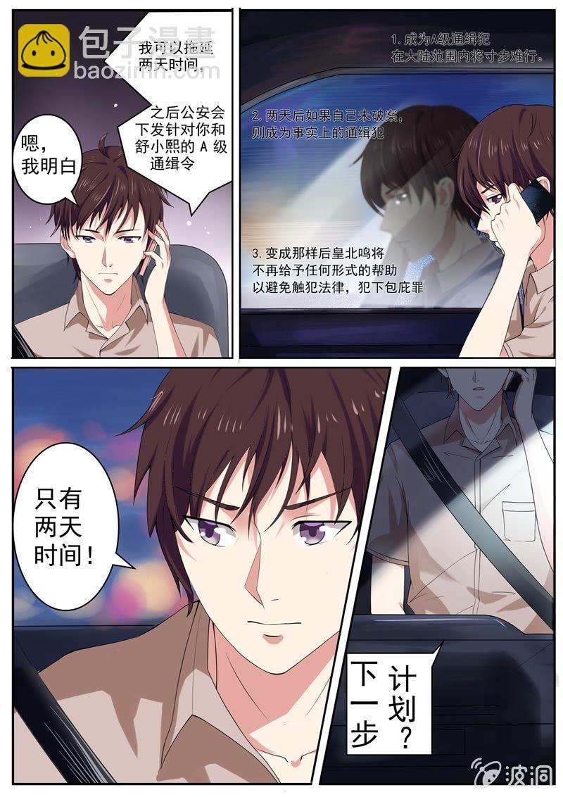 《寻龙密码》极限推理 第10页