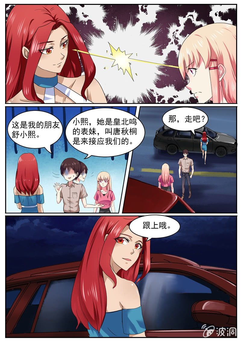 《寻龙密码》极限推理 第2页