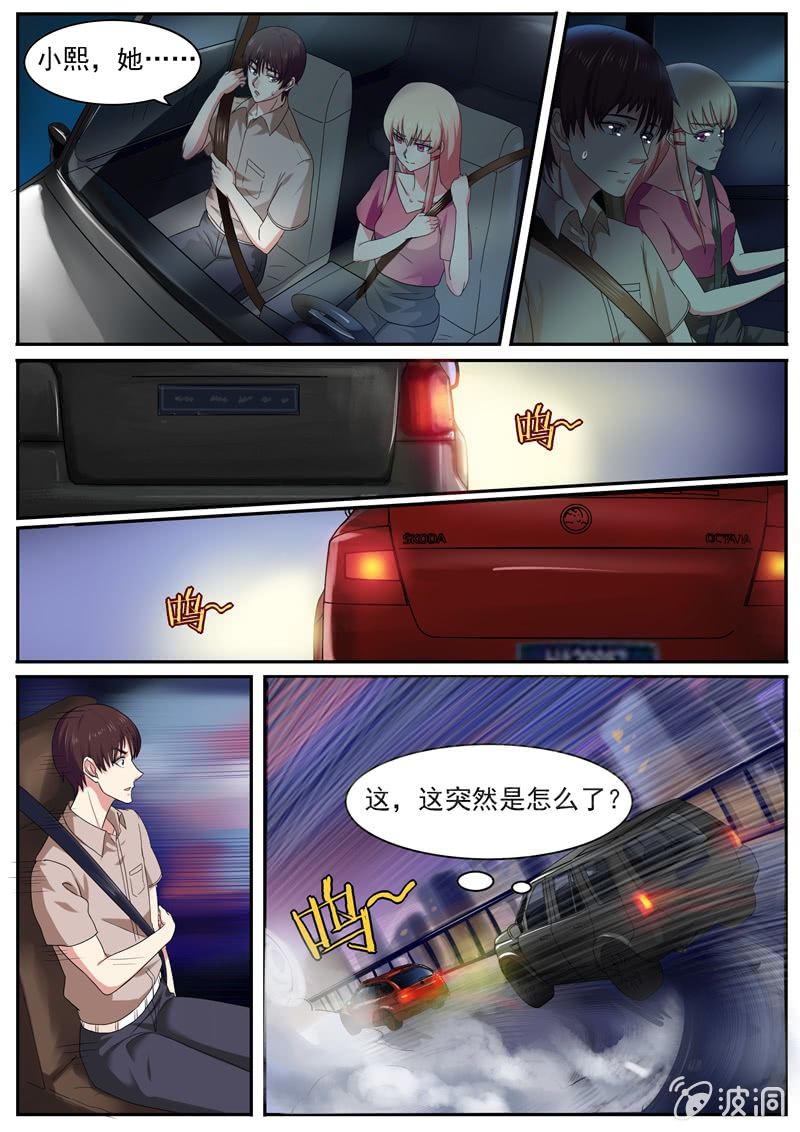 《寻龙密码》极限推理 第3页