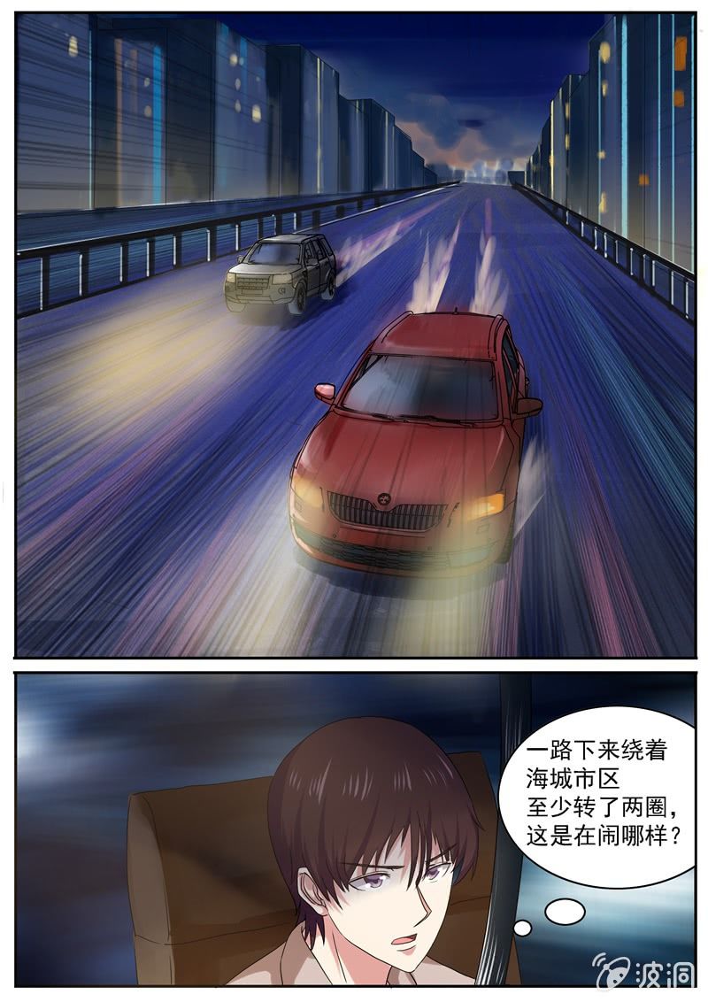 《寻龙密码》极限推理 第6页