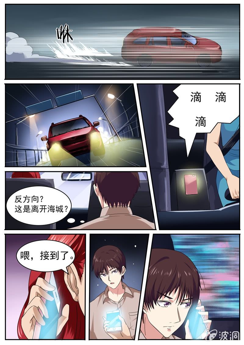 《寻龙密码》极限推理 第9页