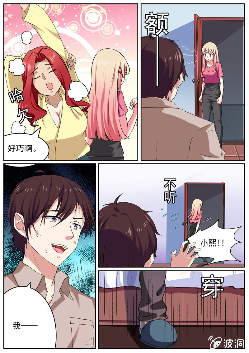 《寻龙密码》答题诱惑 第10页