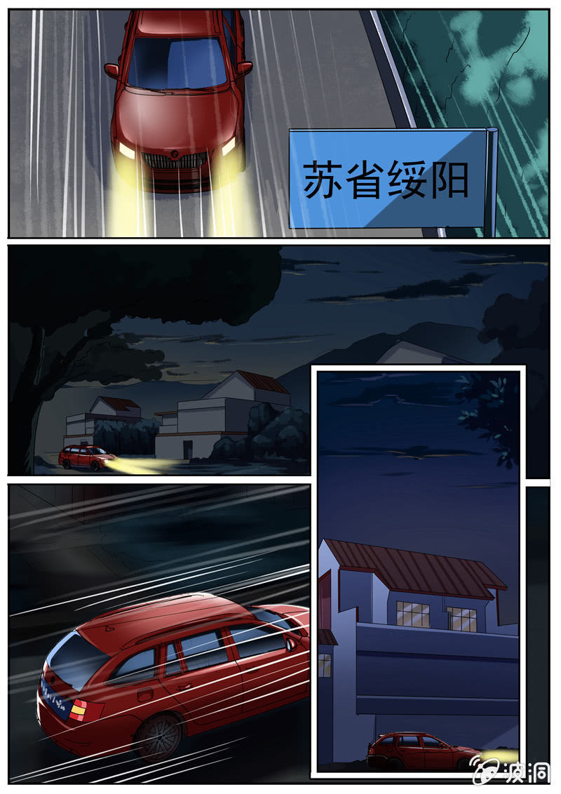 《寻龙密码》答题诱惑 第1页