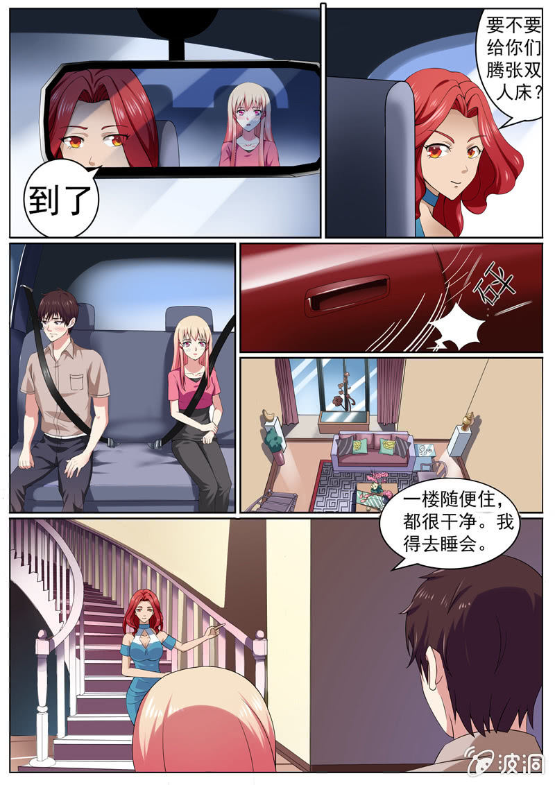 《寻龙密码》答题诱惑 第2页