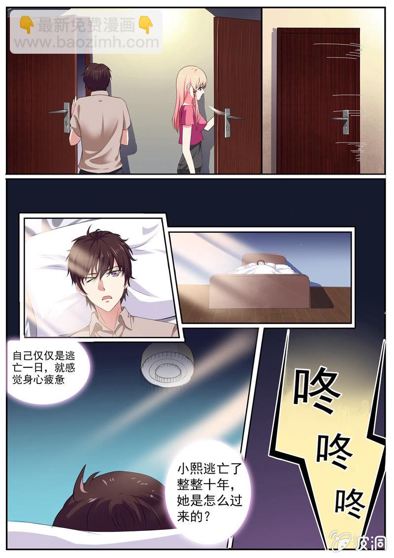 《寻龙密码》答题诱惑 第3页