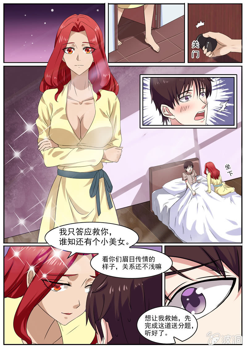 《寻龙密码》答题诱惑 第4页
