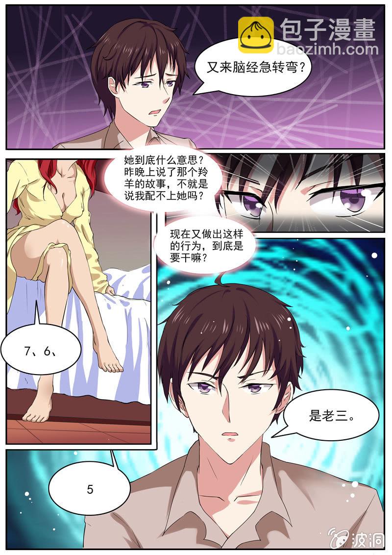 《寻龙密码》答题诱惑 第6页