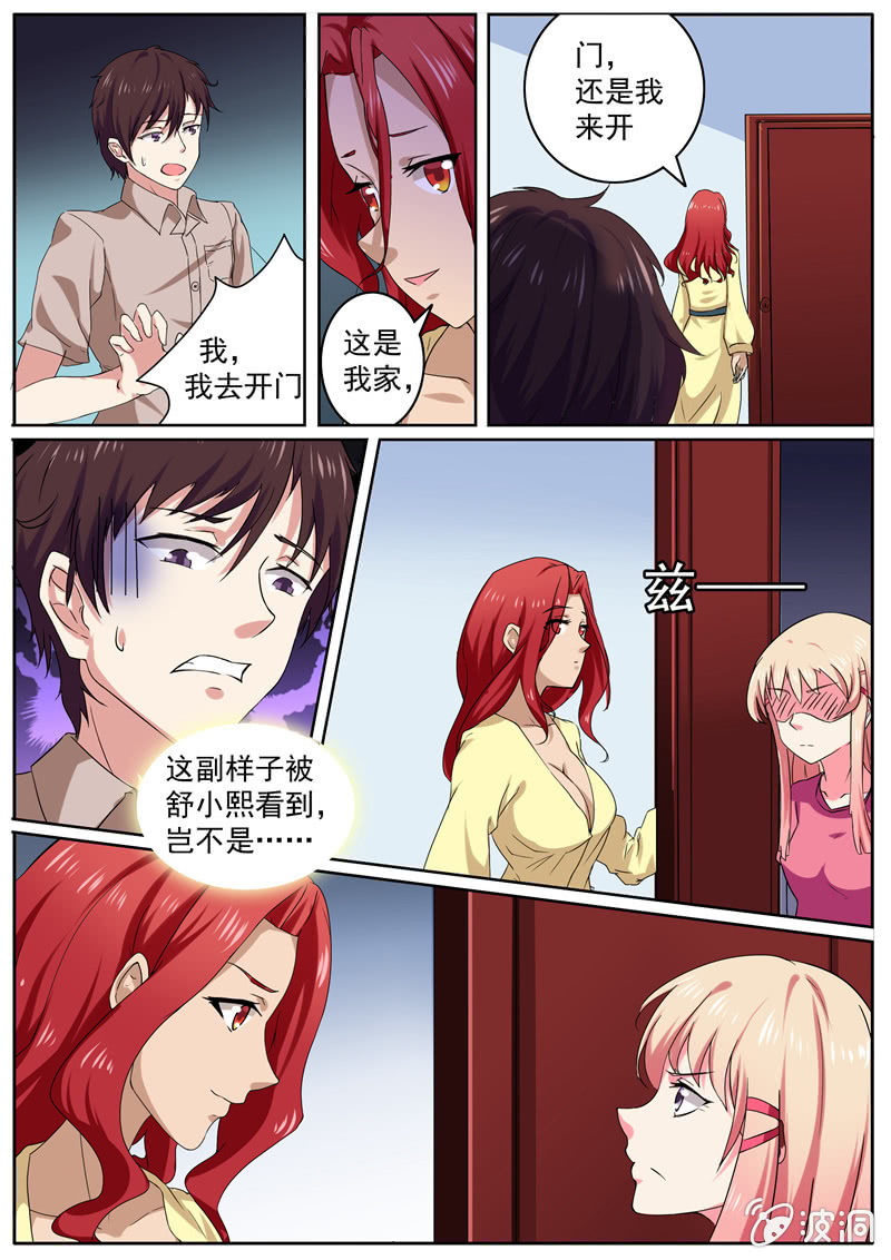 《寻龙密码》答题诱惑 第9页