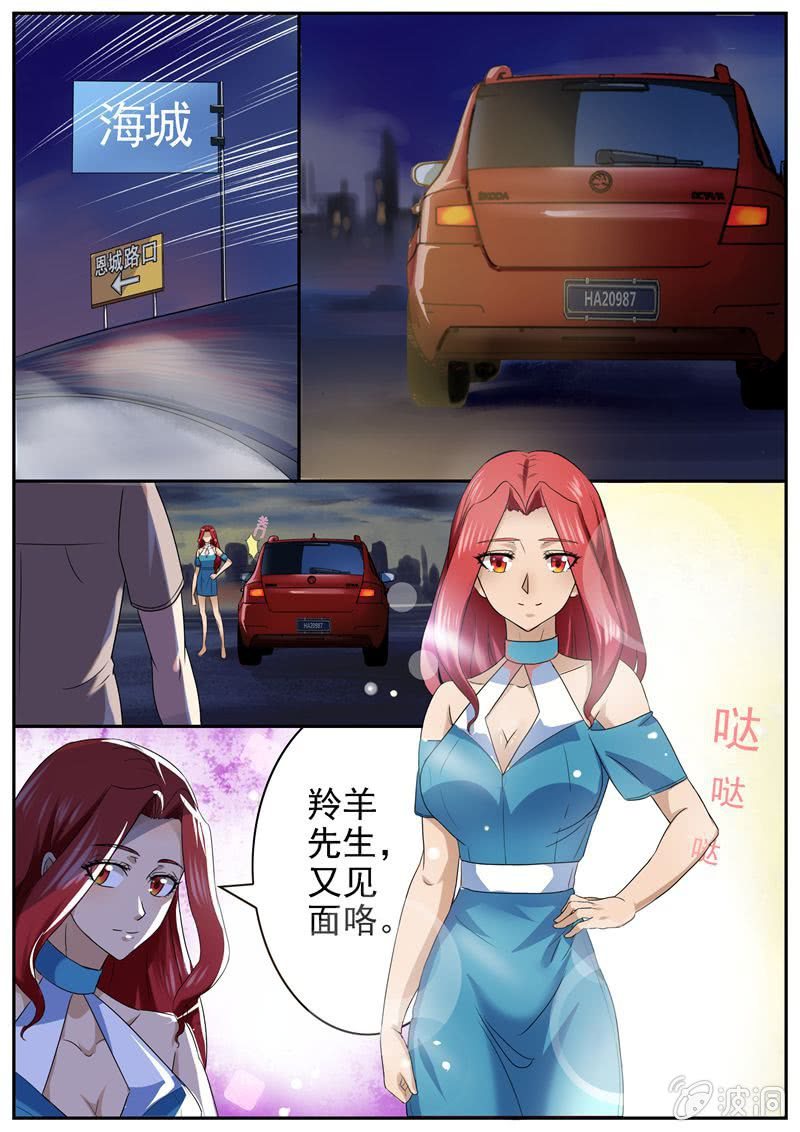 《寻龙密码》海城，我来了！ 第10页