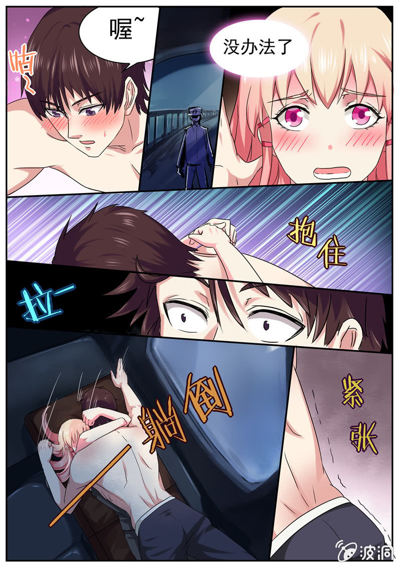 《寻龙密码》海城，我来了！ 第2页