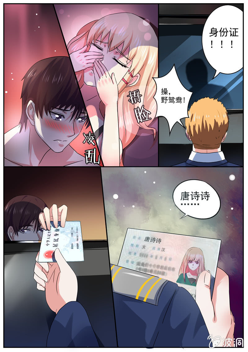 《寻龙密码》海城，我来了！ 第4页