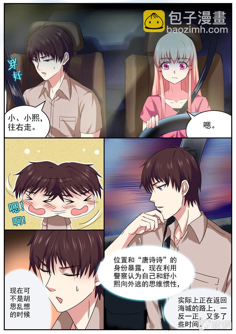 《寻龙密码》海城，我来了！ 第8页