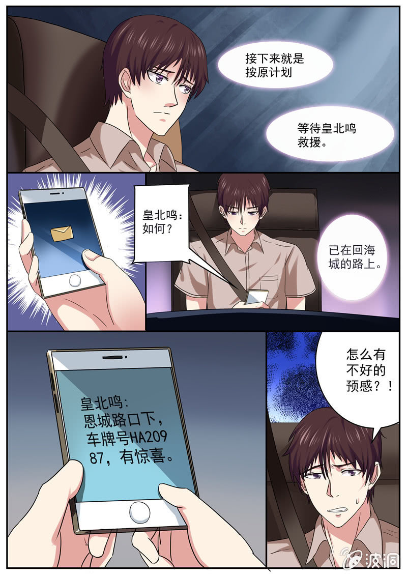 《寻龙密码》海城，我来了！ 第9页