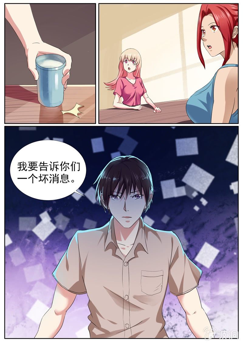 《寻龙密码》噩耗 第10页