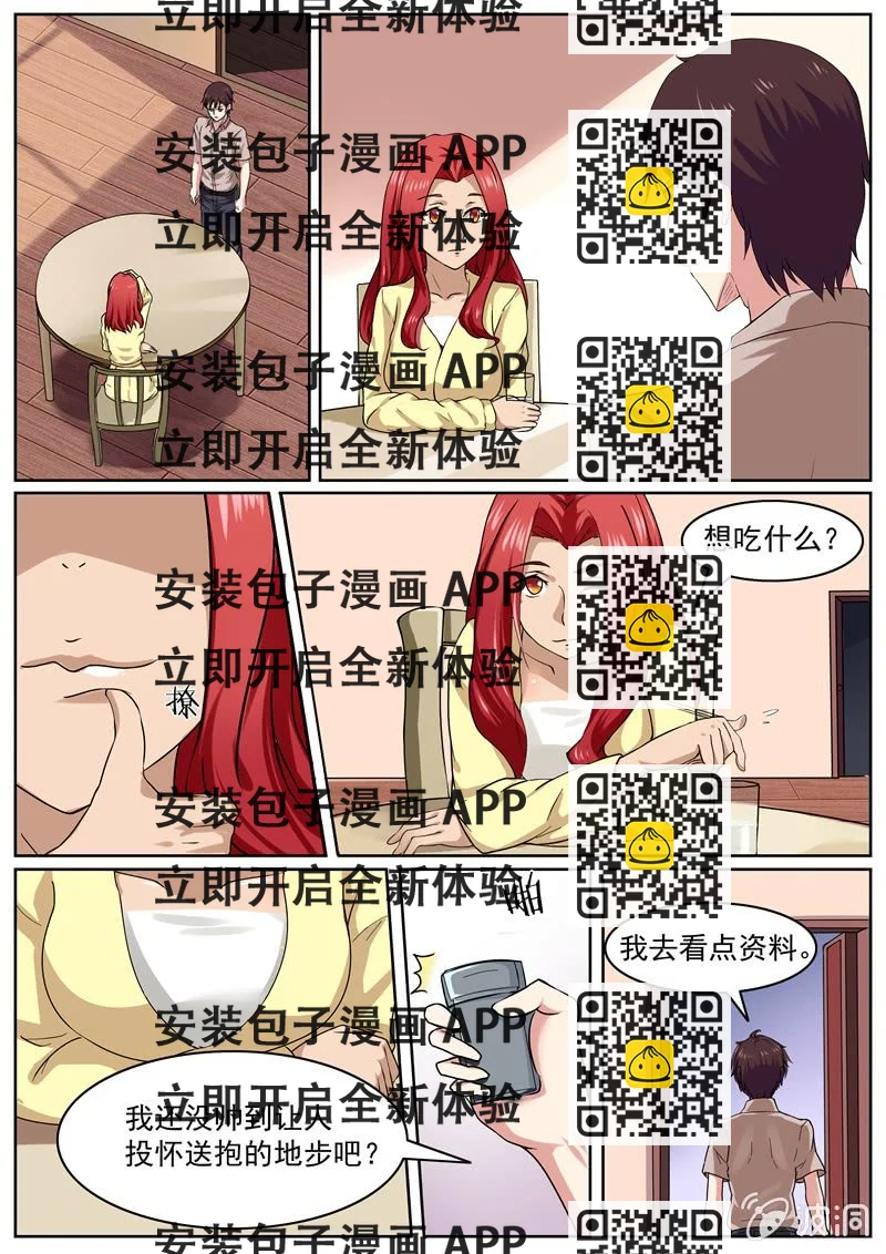 《寻龙密码》噩耗 第2页