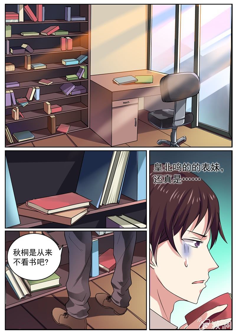 《寻龙密码》噩耗 第3页