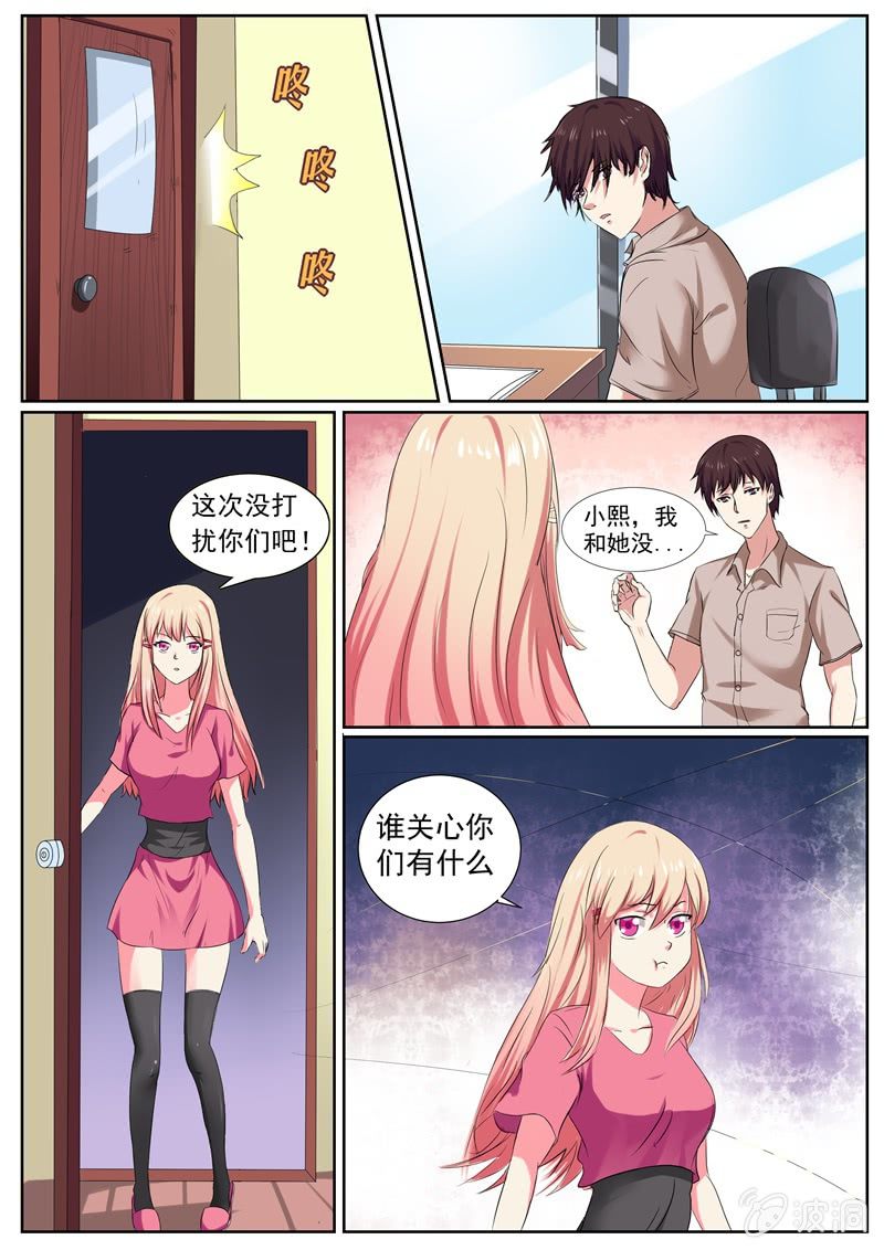 《寻龙密码》噩耗 第5页