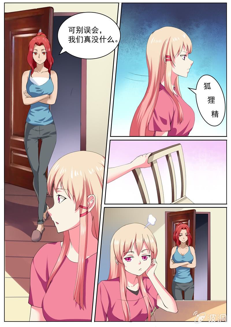 《寻龙密码》噩耗 第6页