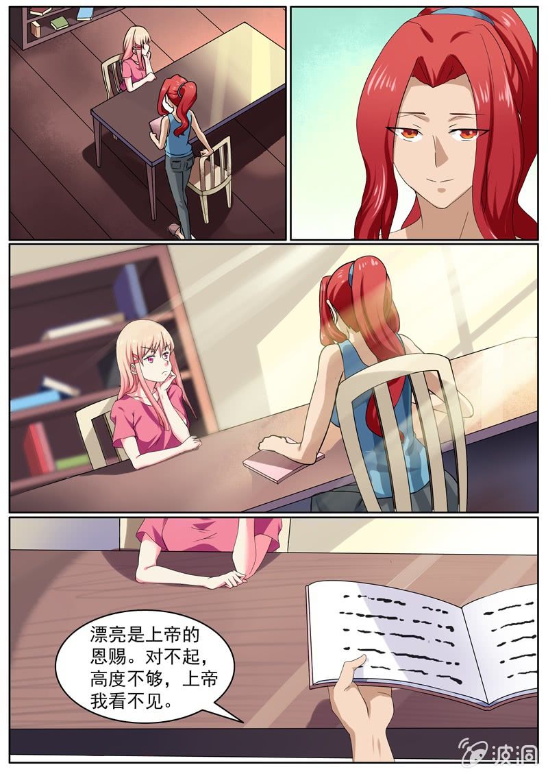 《寻龙密码》噩耗 第7页