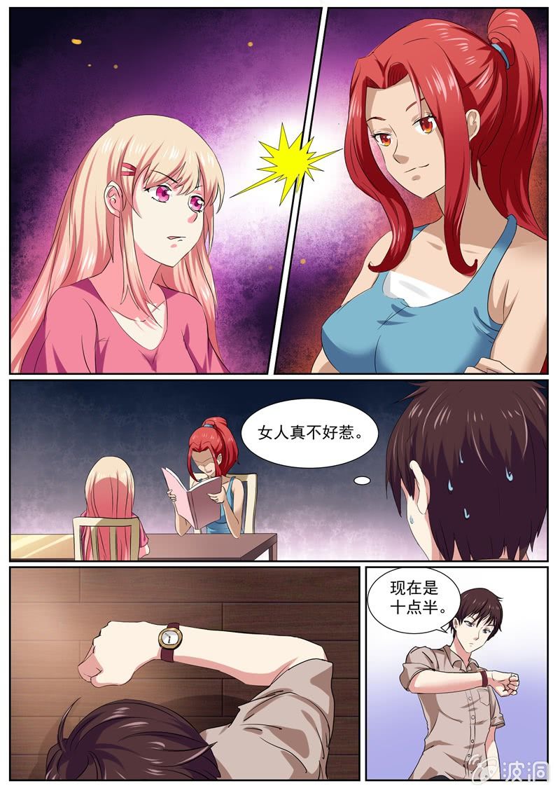 《寻龙密码》噩耗 第8页