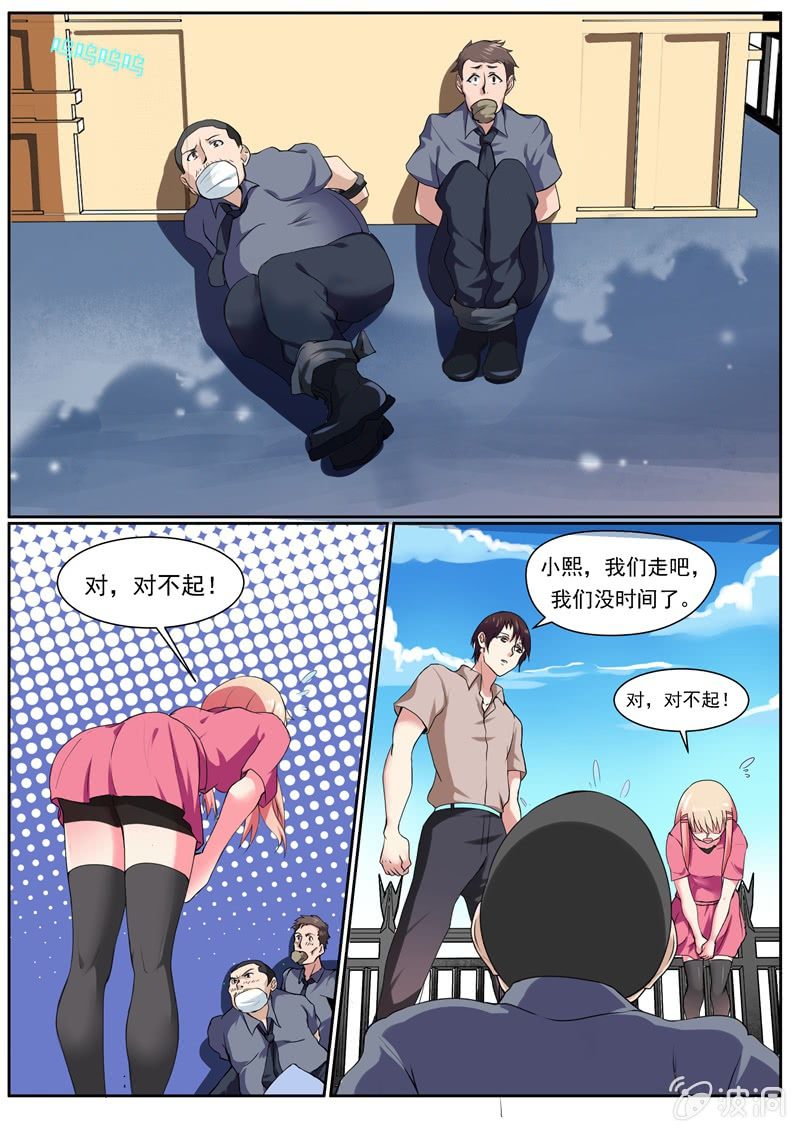 《寻龙密码》队长，真的是你吗？ 第1页