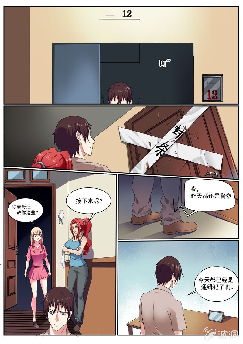《寻龙密码》队长，真的是你吗？ 第2页
