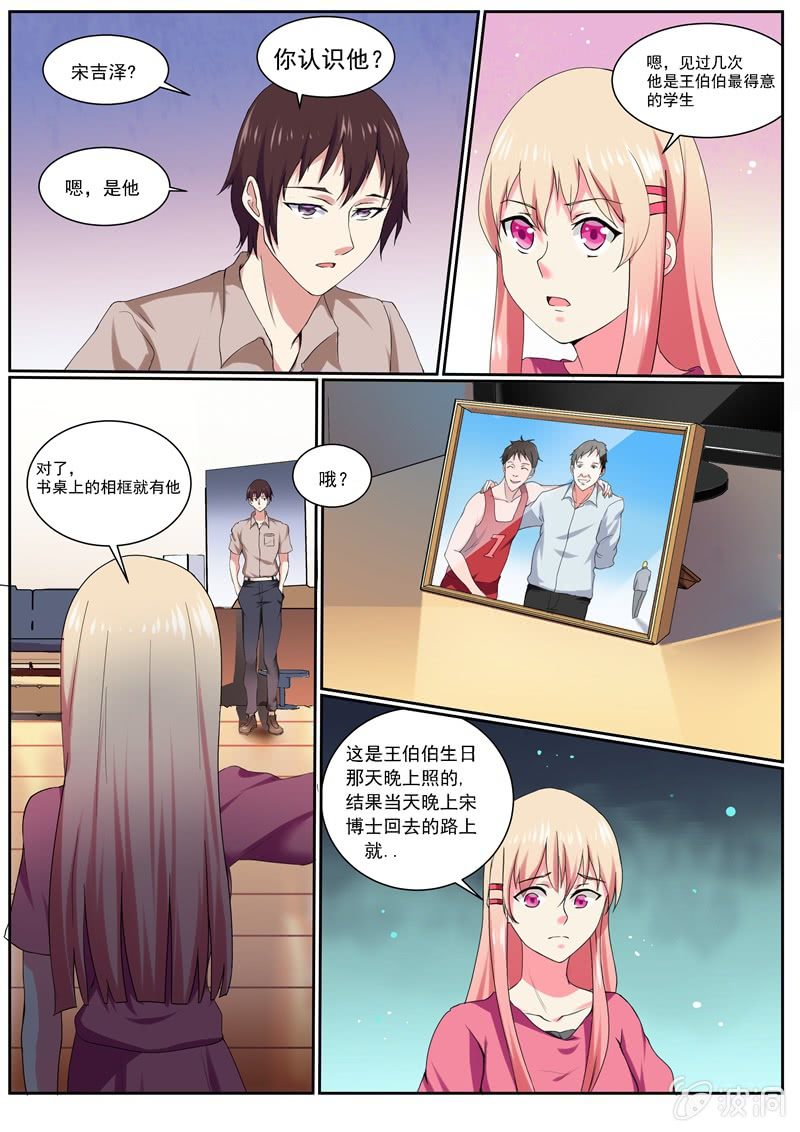 《寻龙密码》队长，真的是你吗？ 第6页